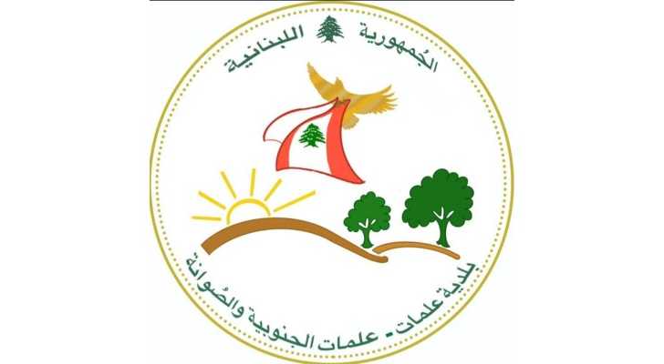 بلدية علمات والصوانة تطلق «سوق علمات» لدعم المنتجات المحلية والحرفيين