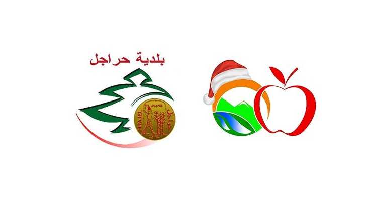 بلديتا ميروبا وحراجل تدعوان إلى محاضرة حول 