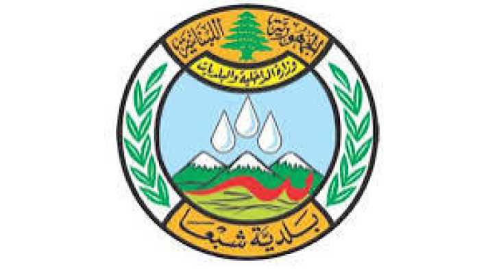 بلدية شبعا تدعو أصحاب الأراضي الزراعية إلى تسجيل بياناتهم لتسهيل الوصول إلى أراضيهم