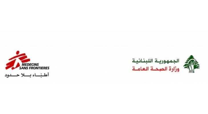 بلدية حناويه تنظم يومًا صحيًا مجانيًا بالتعاون مع «أطباء بلا حدود»