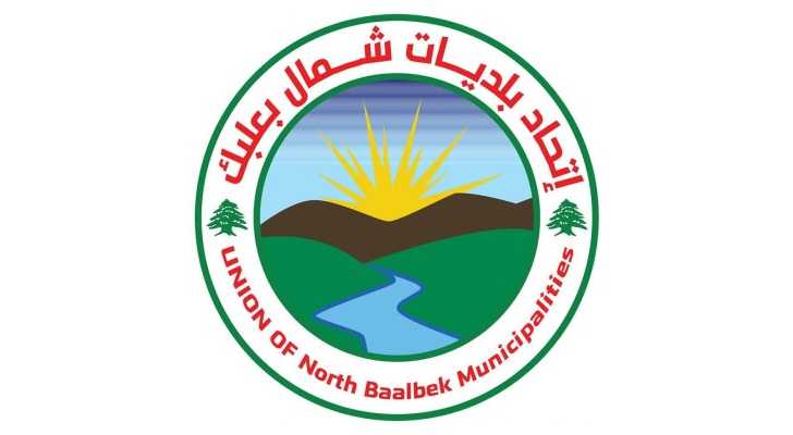 اتحاد بلديات شمال بعلبك يوقّع مذكرة تفاهم مع الجامعة اللبنانية – الفرع الرابع لتعزيز التعاون الأكاديمي والإنمائي