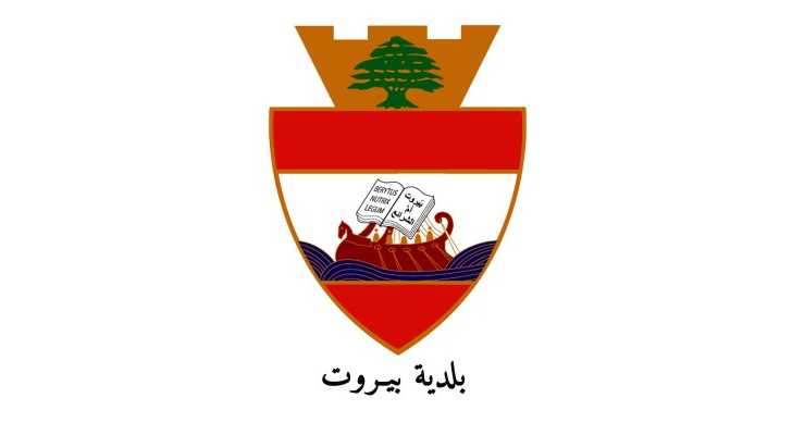 بلدية بيروت تطلب التشدد في منع الاتجار بالمفرقعات وضبط استخدامها