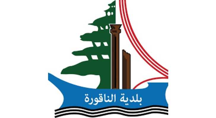 مختار الناقورة يدعو لعدم نشر فيديوهات من داخل البلدة حفاظًا على السلامة