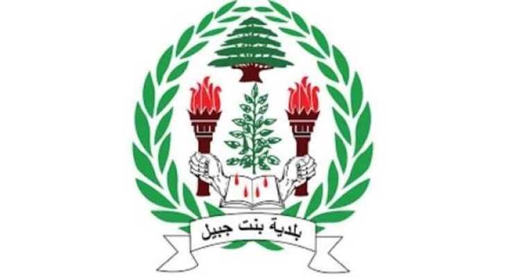 رئيس بلدية بنت جبيل خلال وقفة ساحة الشهداء: أكثر من 1500 مبنى مدمّر كليًا في المدينة 