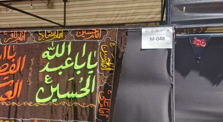 اتحاد وبلديات الضاحية الجنوبية تباشر بتنظيم المضائف العاشورائية