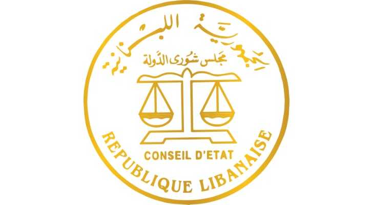 مجلس شورى الدولة يُبطل نتيجة انتخاب رئيس اتحاد بلديات جزين