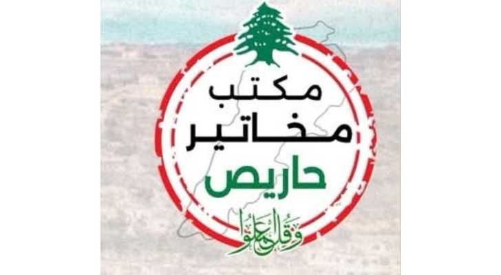 مخاتير حاريص يحددون آلية تقديم واستلام المعاملات الرسمية