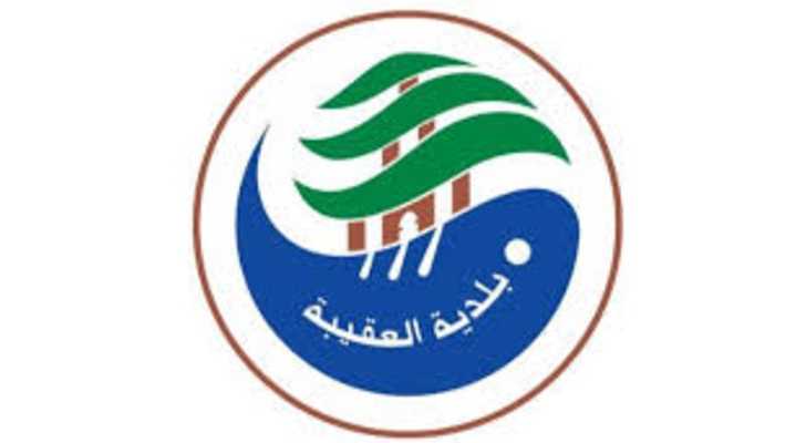 بلدية العقيبة تدعو المؤسسات إلى الحفاظ على المخزون والالتزام بالأسعار