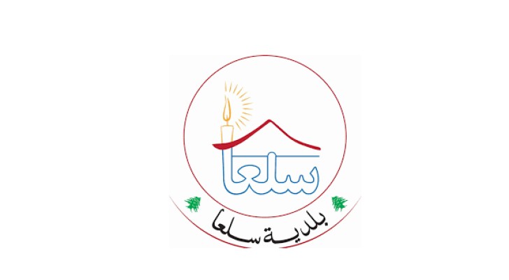 بلدية سلعا تدين الاعتداء الصهيوني على بلدية بليدا