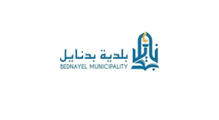 بلدية بدنايل تدين حملات التشهير بحق العميد مرشد الحاج سليمان وتدعو إلى تحرّك قضائي