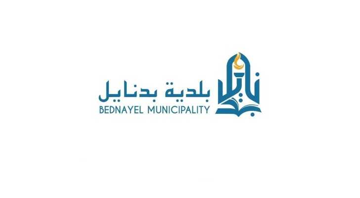 بلدية بدنايل تتعاون مع جمعية 