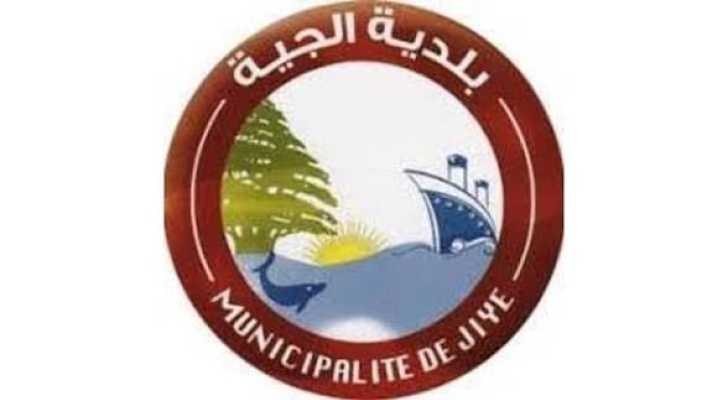 بلدية الجية تنظّم يومًا طبيًا مجانيًا بالتعاون مع منظمة مالطا – لبنان