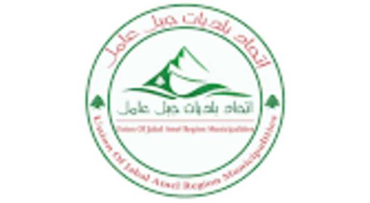 بيان توعوي صادر عن اتحاد بلديات جبل عامل حول انتشار الحمى القلاعية