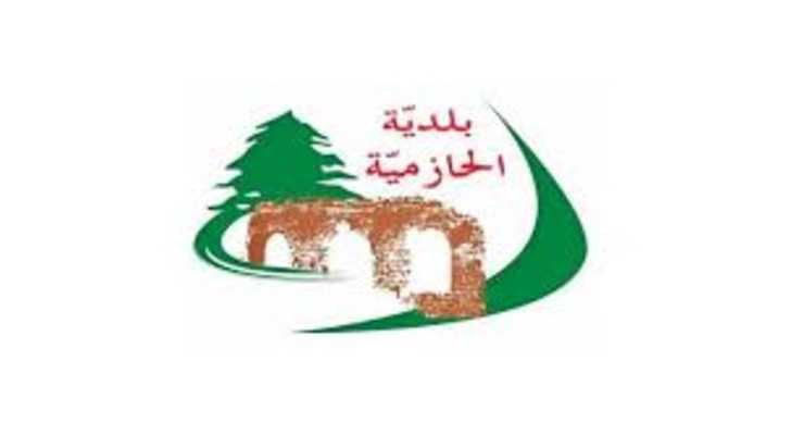 بلديّة الحازمية توضّح ملابسات فيديو متداول وتنفي الاتهامات
