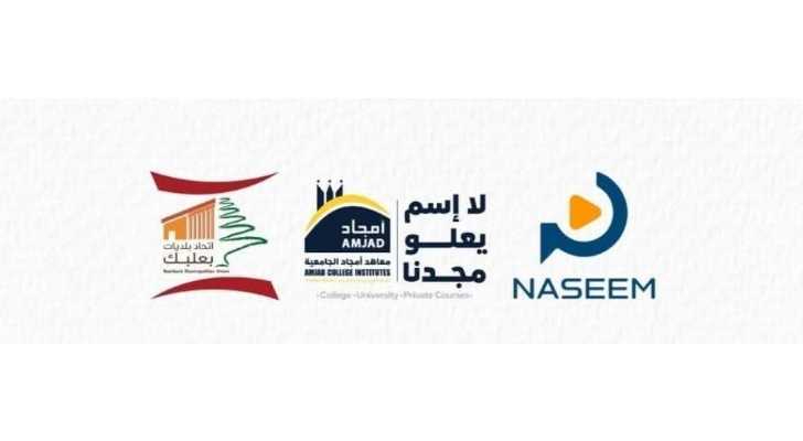 اتحاد بلديات بعلبك يعلن إطلاق ورشة تدريبية مجانية حول التصوير والمونتاج بالهاتف
