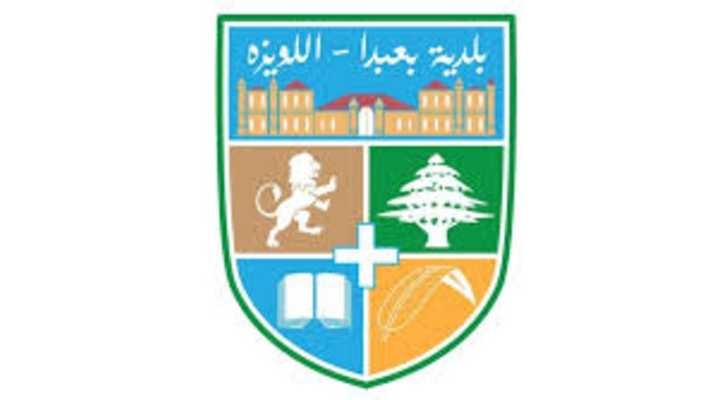 بلدية بعبدا - اللويزة: إجراءات لتنظيم ركن الآليات ضمن النطاق البلدي