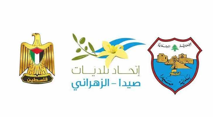 سفارة دولة فلسطين تدعو لتسجيل النازحين في نطاق اتحاد بلديات صيدا والزهراني عبر نموذج إلكتروني