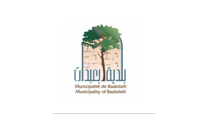 بلدية بعبدات توقّع مذكرة تفاهم مع  Qarib.ai￼ لتعزيز الابتكار والتحول الرقمي
