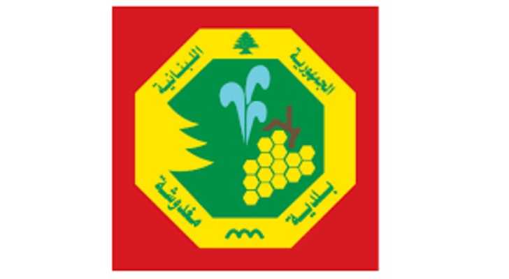 بلدية مغدوشة تدعو إلى اعتماد بياناتها الرسمية مصدراً وحيداً للأخبار