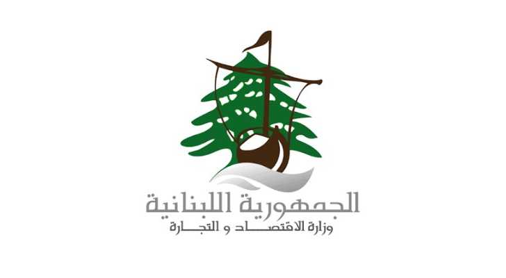 وزارة الاقتصاد: المخزون الغذائي متوافر وسلاسل الإمداد تعمل بشكل طبيعي