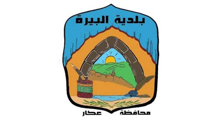 بلدية البيرة تخفّض رسوم النفايات مراعاةً للظروف المعيشية وتدعو إلى الالتزام بالتسديد