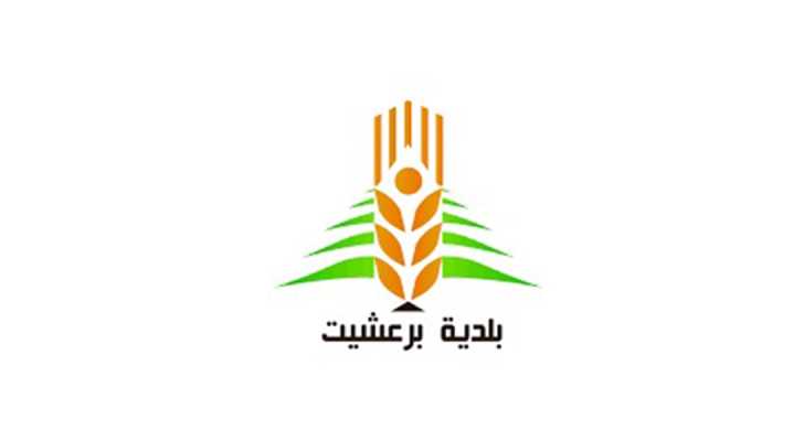 بلدية برعشيت تستنكر الإعتداء الاسرائيلي على بليدا: لتتحمّل الأجهزة الأمنية مسؤولياتها في حماية المنشآت العامة
