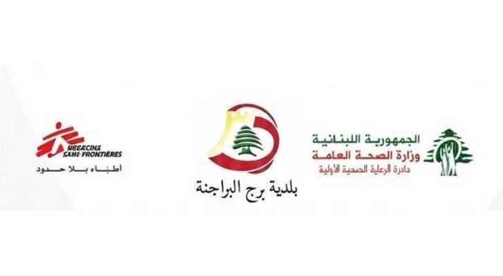 بلدية برج البراجنة و