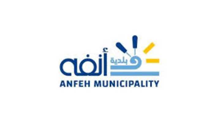 بلديّة أنفه توثّق معايدات من القلب في عيد الأم بمشاركة شباب البلدة