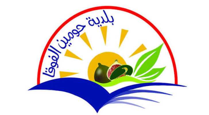 بلدية حومين الفوقا تباشر أعمال الصيانة وتفعيل الخدمات الأساسية بعد عودة الأهالي