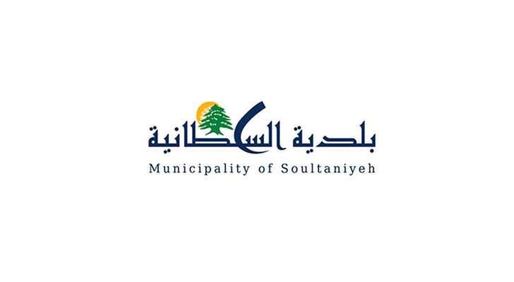 بلدية السلطانية تدين الاعتداء الصهيوني على بلدية بليدا