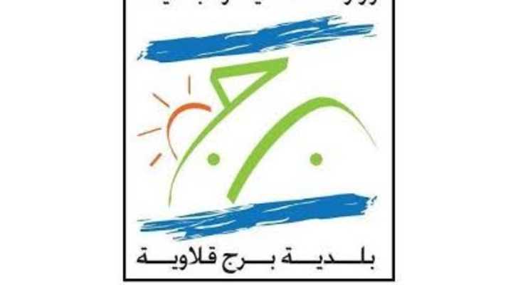 بلدية برج قلاويه تطلق نداءً للتبرع دعمًا للعائلات النازحة
