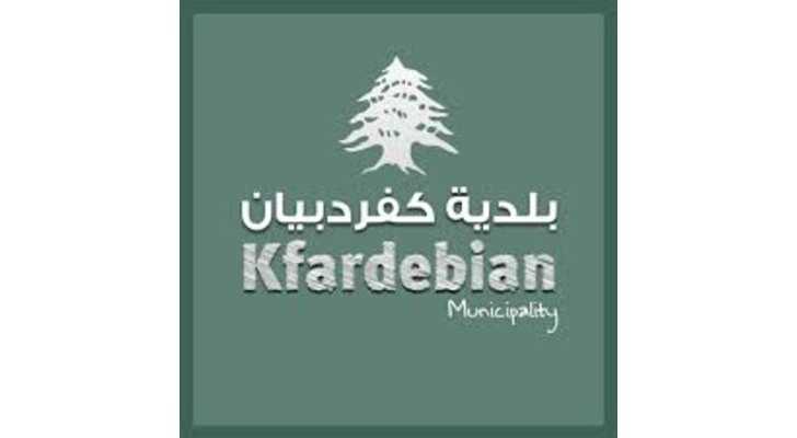 بلدية كفردبيان تحتفل بتحقيق رقم قياسي عالمي جديد في موسوعة غينيس