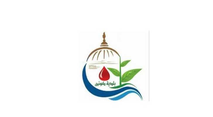 بلدية كونين تدين الاعتداء الصهيوني على بلدية بليدا