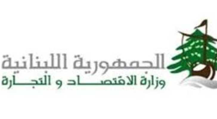 وزارة الاقتصاد تطلق خطة لضمان الأمن الغذائي وتوافر السلع