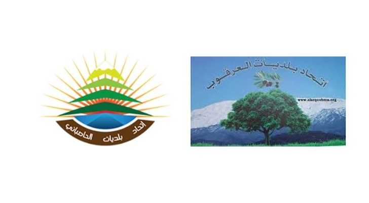 اتحادا بلديات الحاصباني والعرقوب يبحثان مع الجامعة اللبنانية أوضاع الطلاب النازحين من المناطق الحدودية