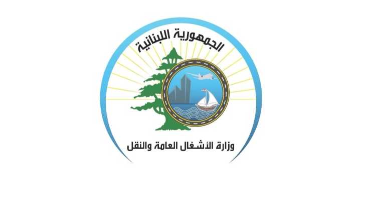 وزارة الأشغال تسمح باستخدام الإفادات العقارية الإلكترونية في معاملات التنظيم المدني بأربعة أقضية جنوبية