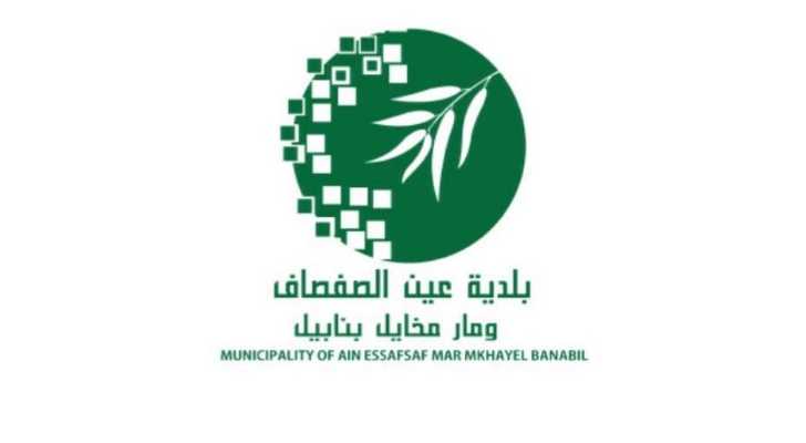 بلدية عين الصفصاف ومار مخايل بنابيل توزّع غراس تين وجوز دعمًا للزراعة