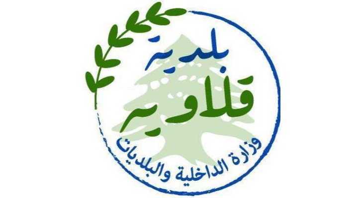 بلدية قلاويه تستعرض أعمالها وأنشطتها خلال شهر آب 2026