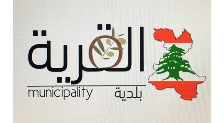 بلدية القريّة تواصل متابعة أوضاع النازحين وتكثّف التنسيق مع الجهات الداعمة