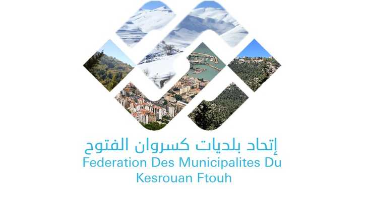 اتحاد بلديات كسروان - الفتوح يؤكد التنسيق مع الأجهزة الأمنية للحفاظ على الأمن