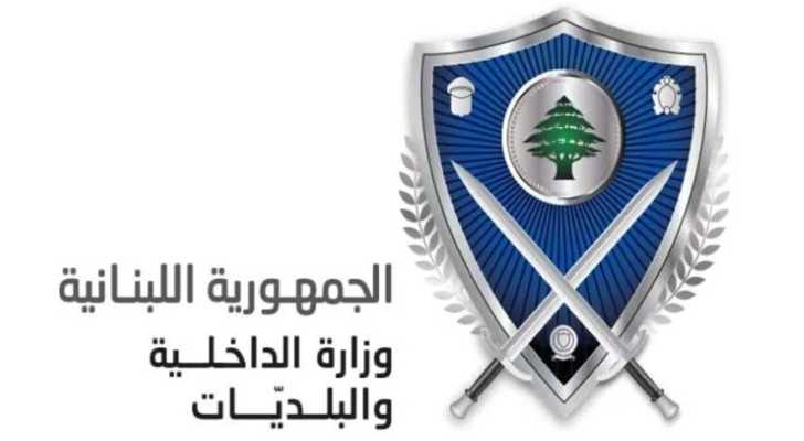 خط ساخن من وزارة الداخلية بتصرّف الناخبين والمرشحين لمواكبة الانتخابات النيابية