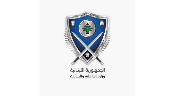 وزارة الداخلية: تعميم جديد حول تنظيم عمل راكني السيارات