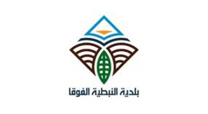 بلدية النبطية الفوقا تعرض حصيلة استجابتها للنزوح وتدعو إلى دعم استمرار الجهود