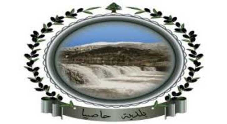 بلدية حاصبيا تدعو إلى ترشيد استهلاك الكهرباء والمياه في ظل الظروف الراهنة