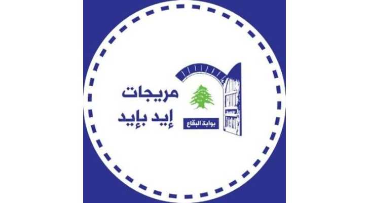 بلدية مريجات تطلق حملة لرش المبيدات لمكافحة البرغش والحشرات
