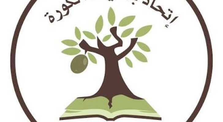 اتحاد بلديات الكورة يهنئ بعيد الفصح ويدعو للسلام والمحبة