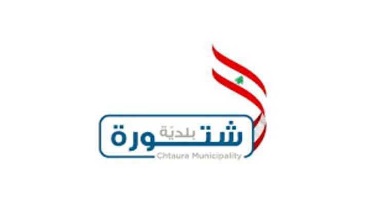 بلدية شتورة تدعو إلى إخلاء مبنى 