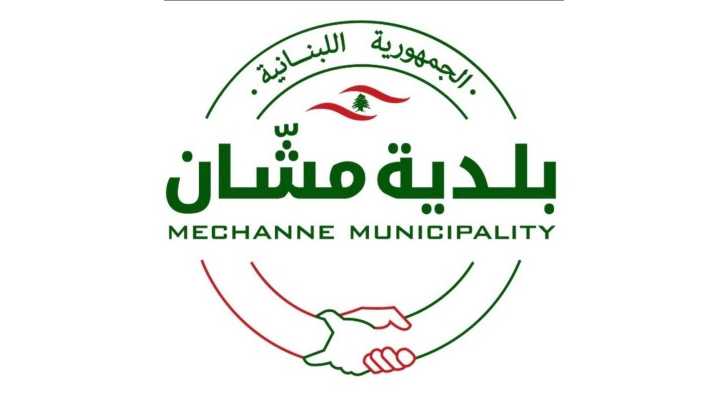 بلدية مشان تعزز إجراءات السلامة على الطرق