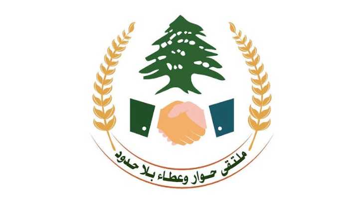 ملتقى «حوار وعطاء بلا حدود» يدعو إلى توثيق أضرار الحرب وإنشاء سجل وطني لمطالبات المتضررين
