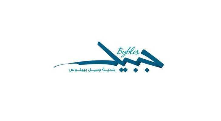 بلدية جبيل تنظّم حملة للتبرع بالدم بالتعاون مع 